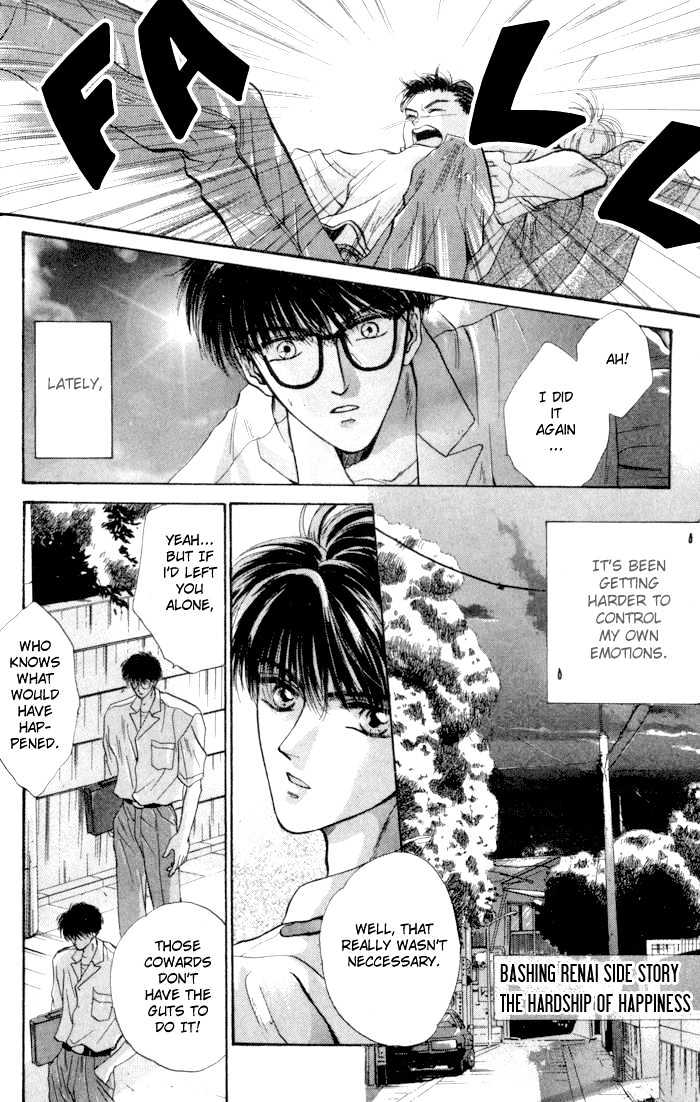 Bashing Renai Chapter 2.2 #51