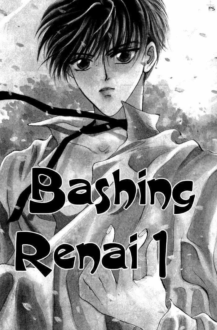 Bashing Renai Chapter 1 #7