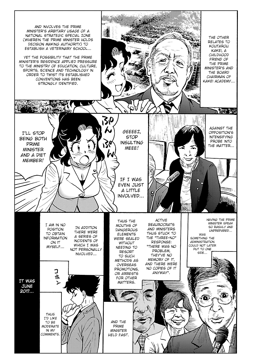 Redman Princess: Akaryou Oujo Chapter 7 #4