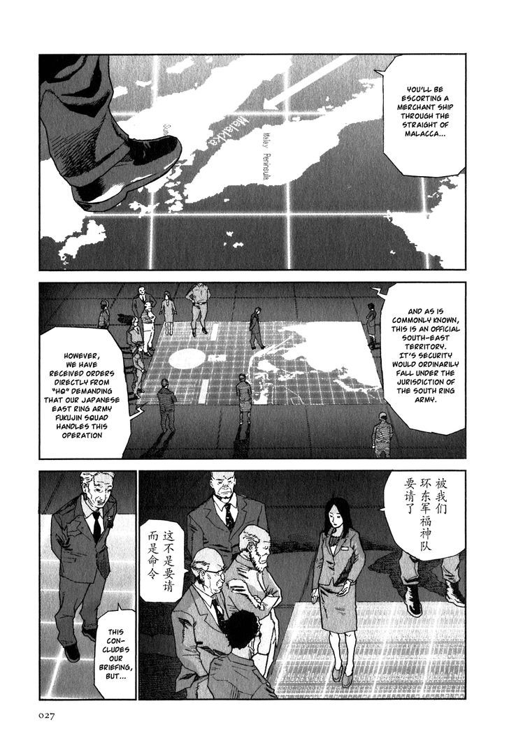 Kidou Ryodan Hachifukujin Chapter 22 #27