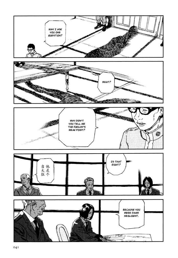 Kidou Ryodan Hachifukujin Chapter 17 #3