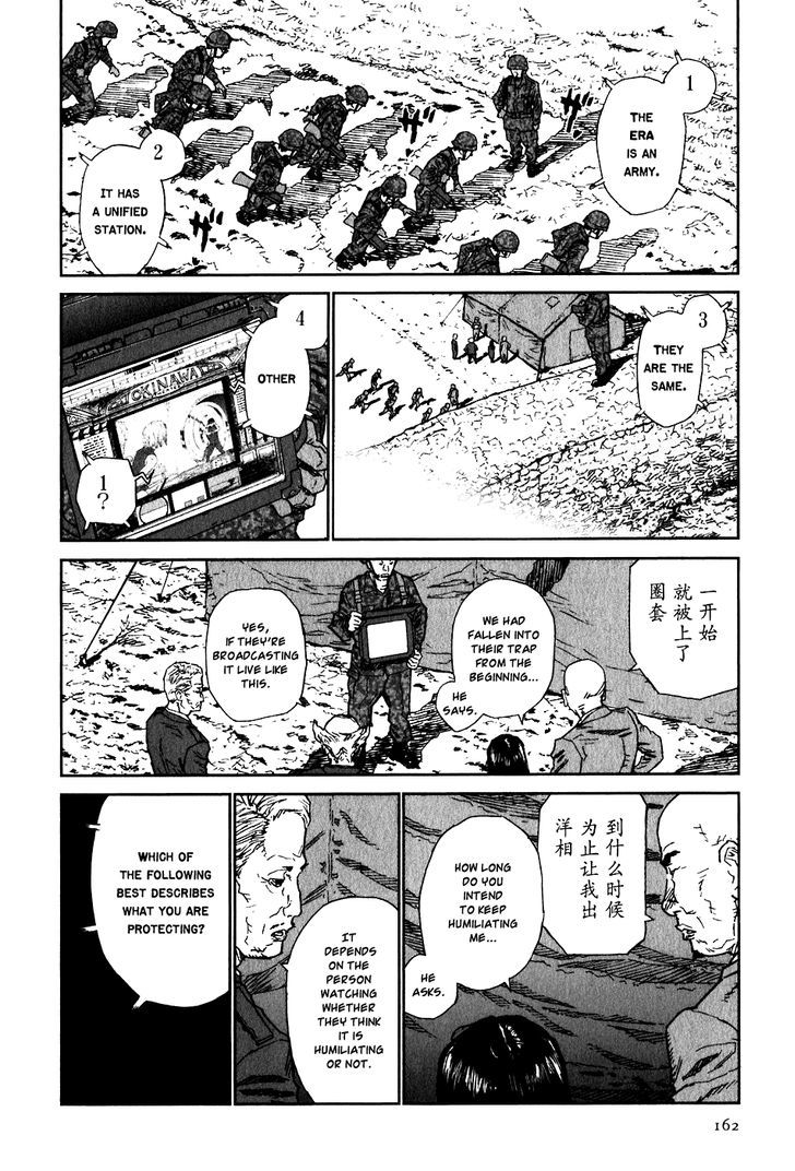 Kidou Ryodan Hachifukujin Chapter 15 #12