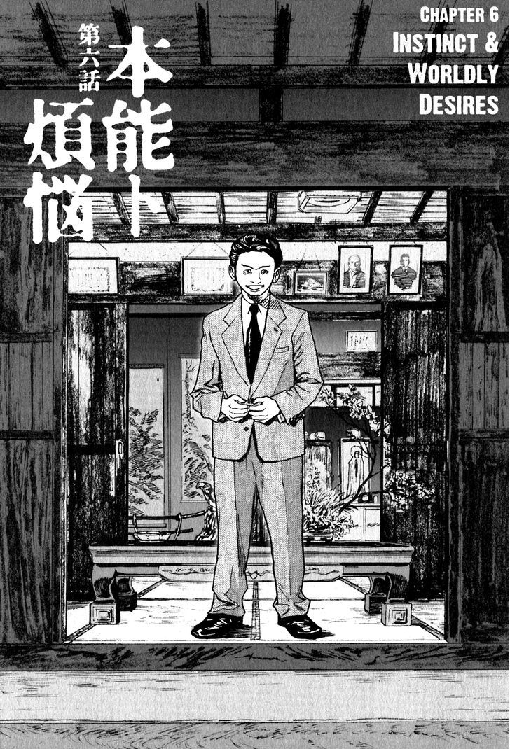 Kidou Ryodan Hachifukujin Chapter 6 #7