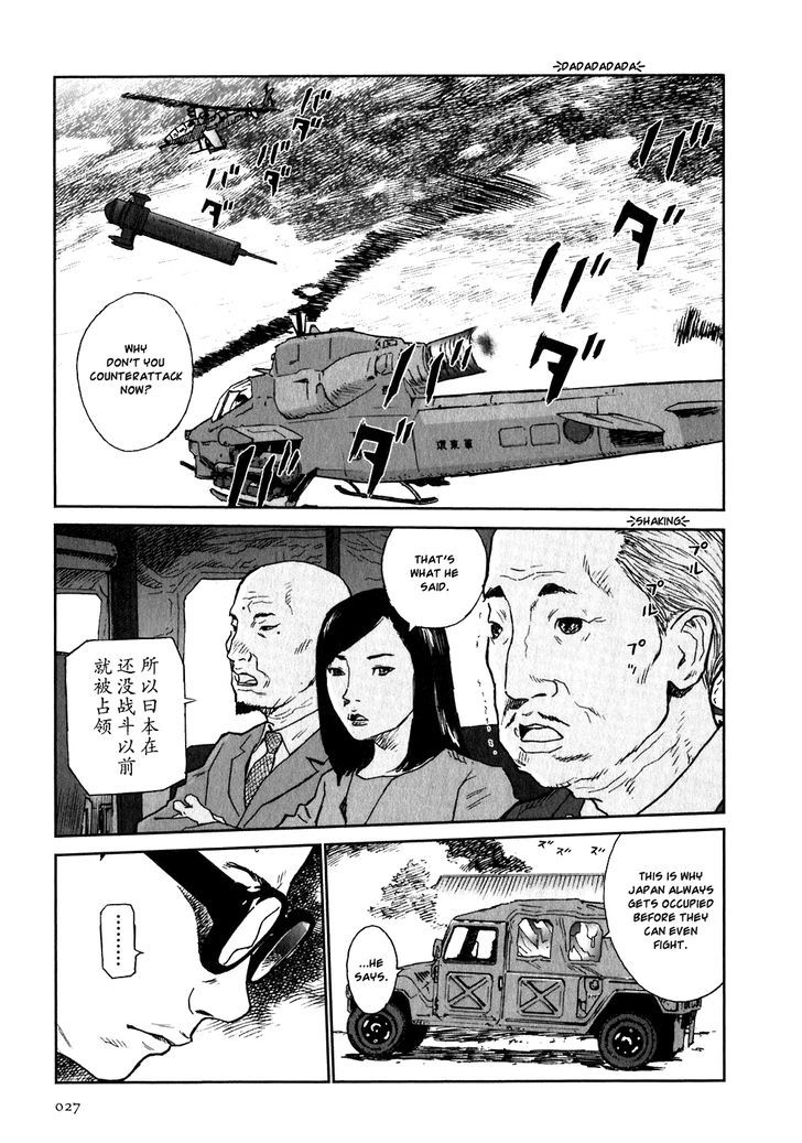 Kidou Ryodan Hachifukujin Chapter 1 #28