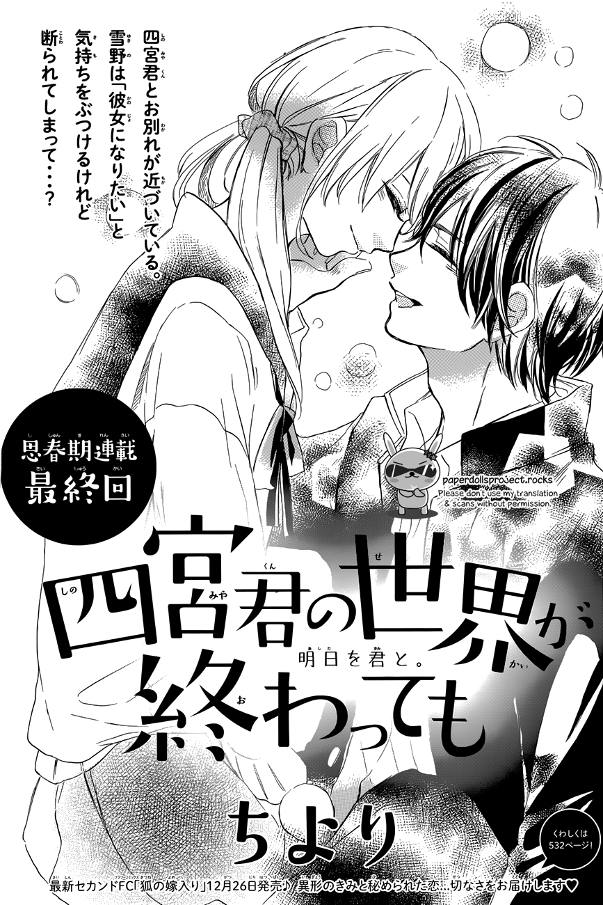 Shinomiya-Kun No Sekai Ga Owatte Mo Chapter 3.2 #1