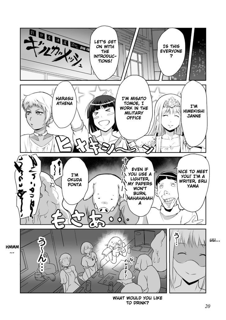 Himekishi-San To Orc Chapter 1 #5