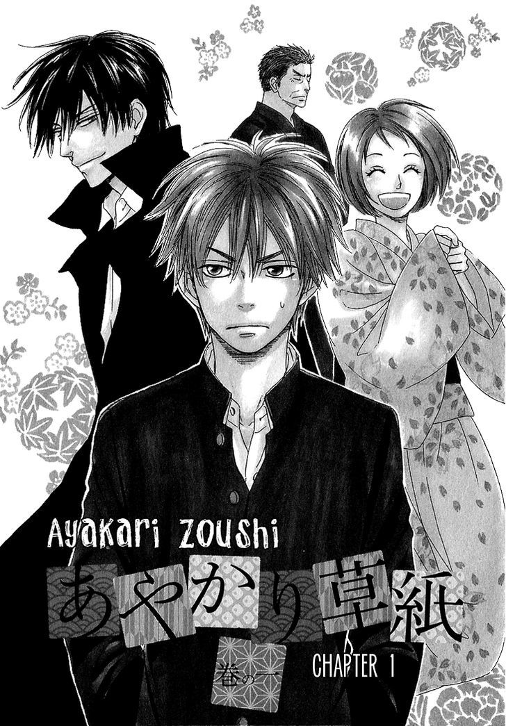 Ayakari-Zoushi Chapter 1 #10