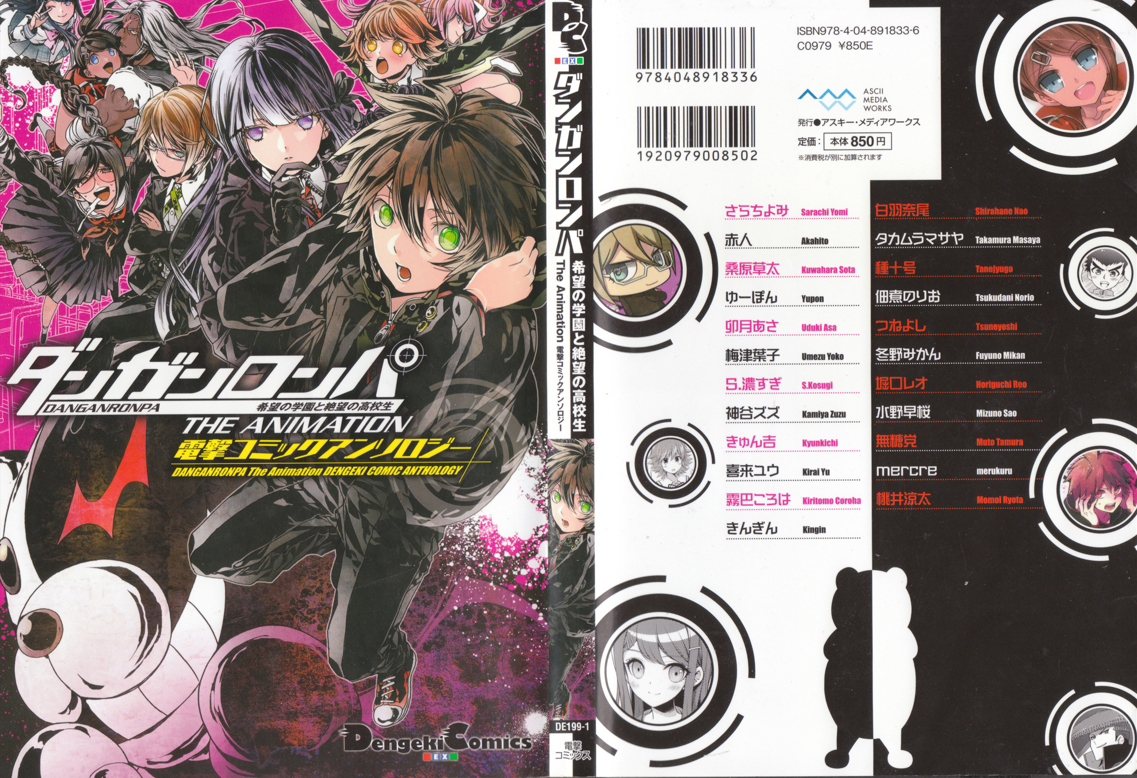 Danganronpa The Animation Comic Anthology Chapter 1 #1