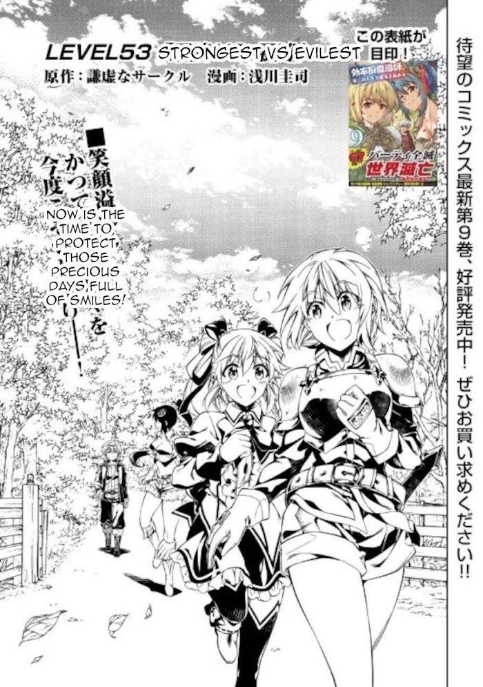 Kouritsu Kuriya Madoushi, Daini No Jinsei De Madou O Kiwameru Chapter 53 #1