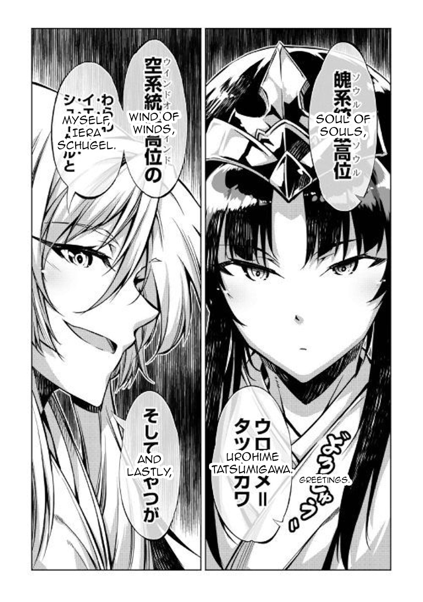 Kouritsu Kuriya Madoushi, Daini No Jinsei De Madou O Kiwameru Chapter 45 #47