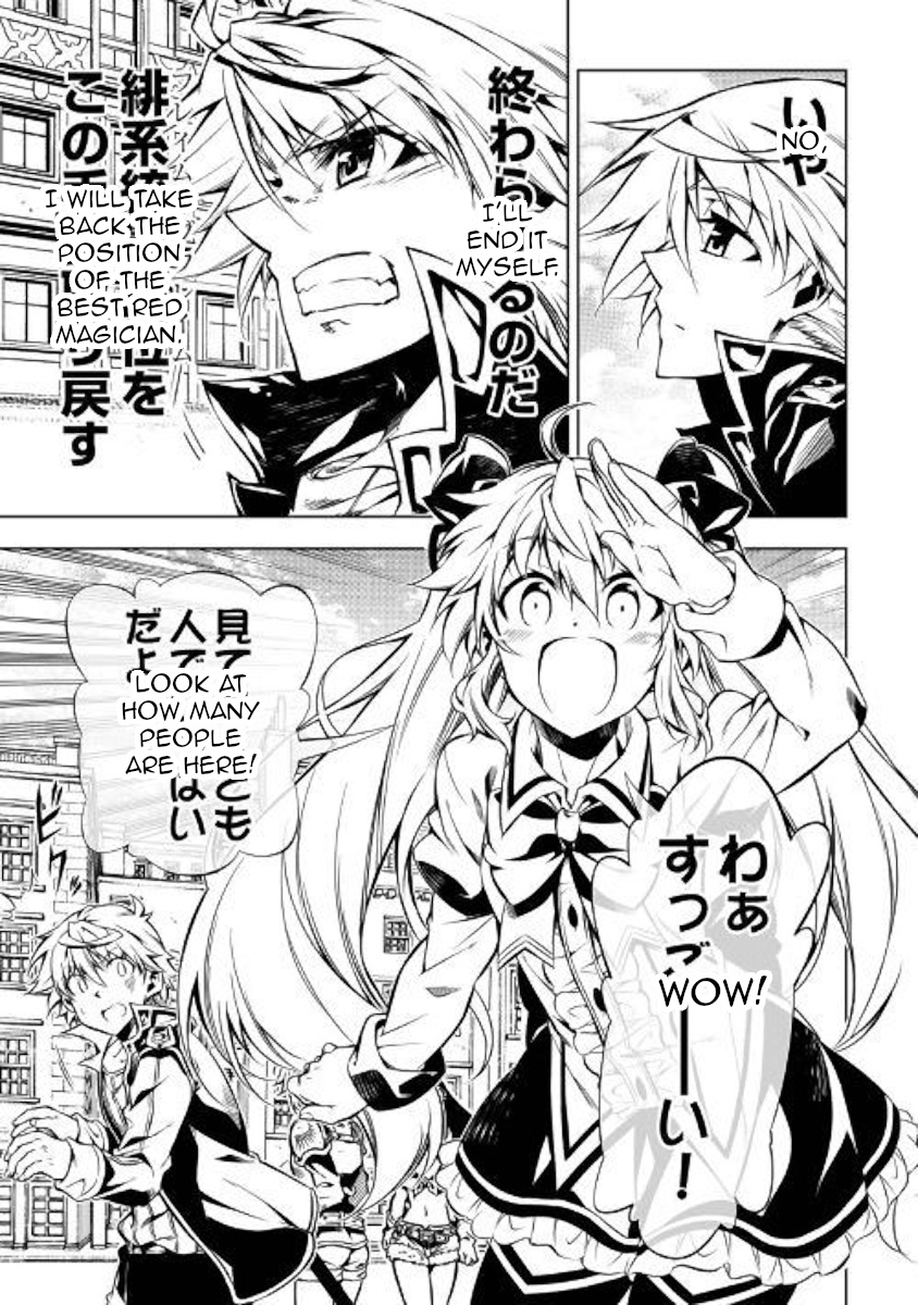 Kouritsu Kuriya Madoushi, Daini No Jinsei De Madou O Kiwameru Chapter 43 #3