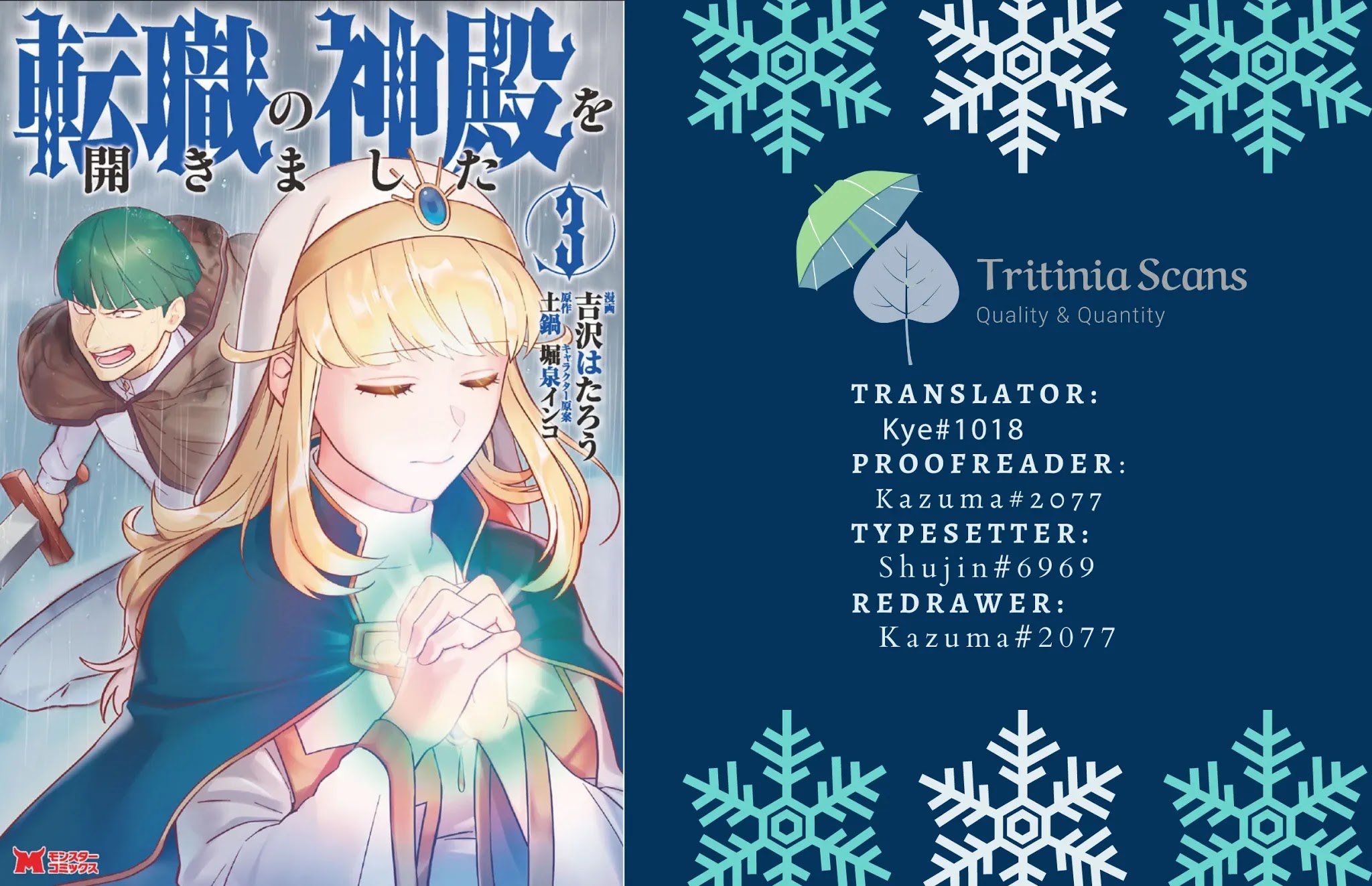 Tenshoku No Shinden O Hirakimashita Chapter 13 #1