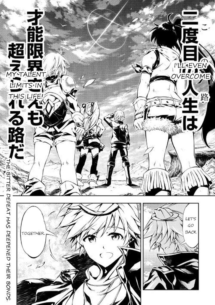 Kouritsu Kuriya Madoushi, Daini No Jinsei De Madou O Kiwameru Chapter 24 #16