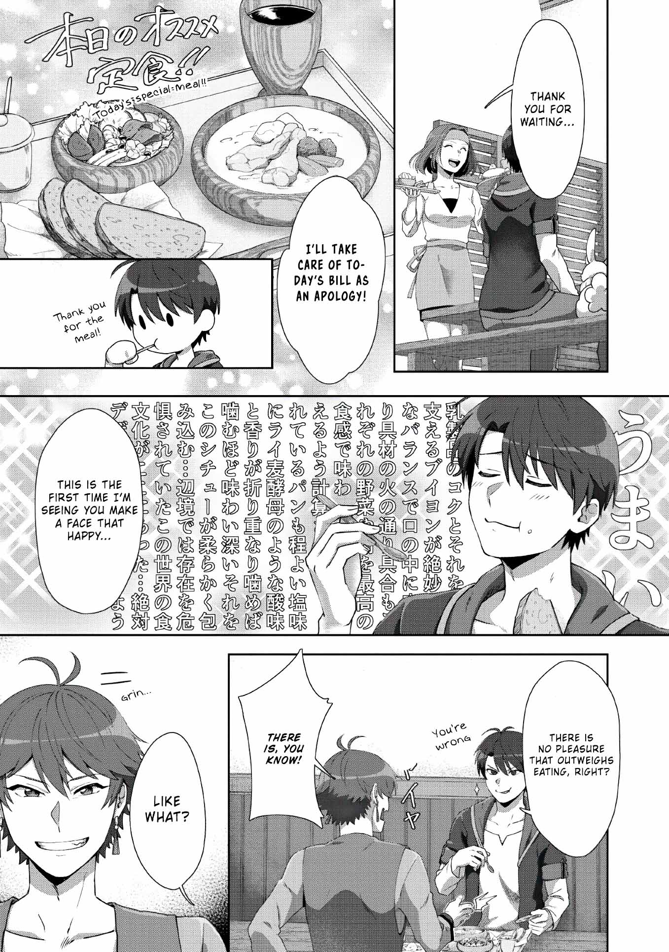 Tenshoku No Shinden O Hirakimashita Chapter 7 #7