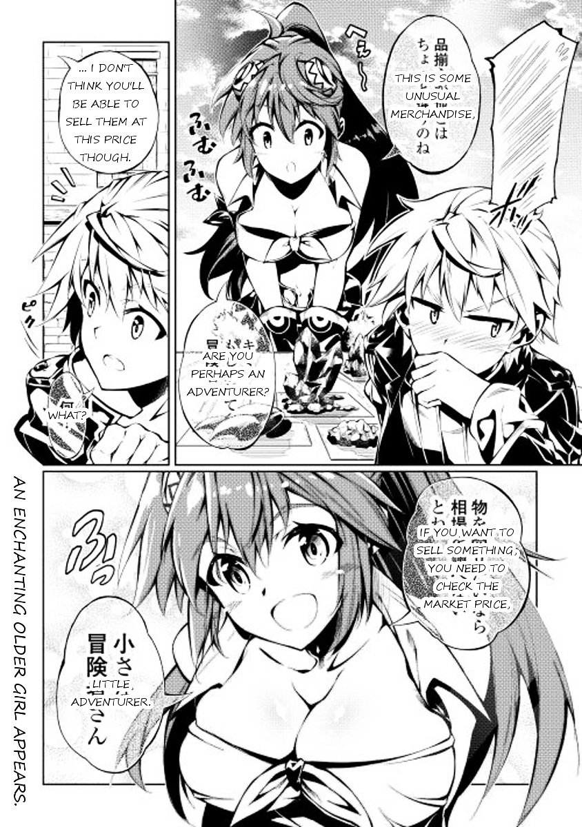 Kouritsu Kuriya Madoushi, Daini No Jinsei De Madou O Kiwameru Chapter 4 #14