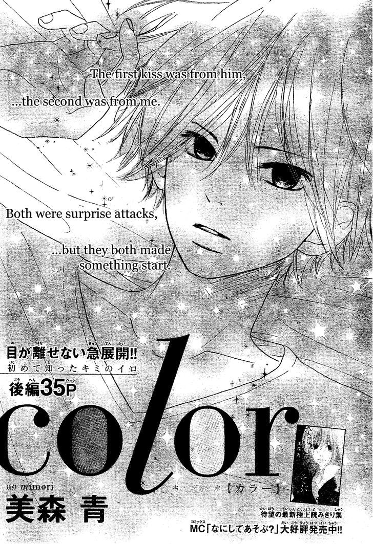 Color (Mimori Ao) Chapter 0.2 #2