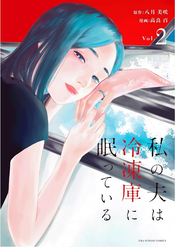 Watashi No Otto Wa Reitouko Ni Nemutte Iru Chapter 8 #1