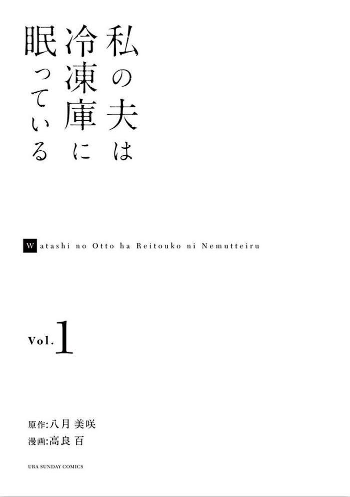 Watashi No Otto Wa Reitouko Ni Nemutte Iru Chapter 1 #2