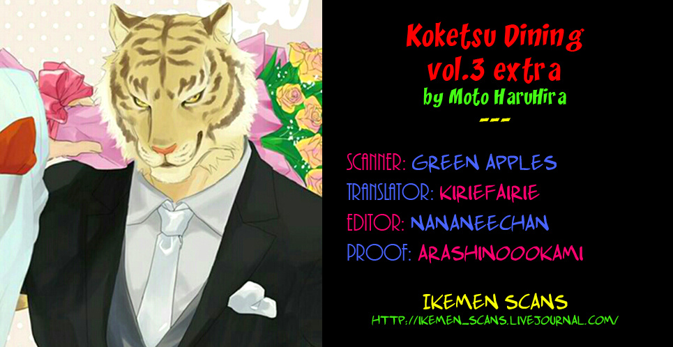 Koketsu Dining Chapter 19.5 #2