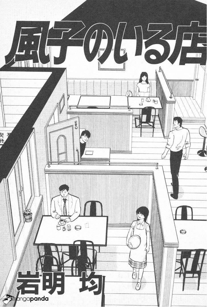 Fuuko No Iru Mise Chapter 11 #2