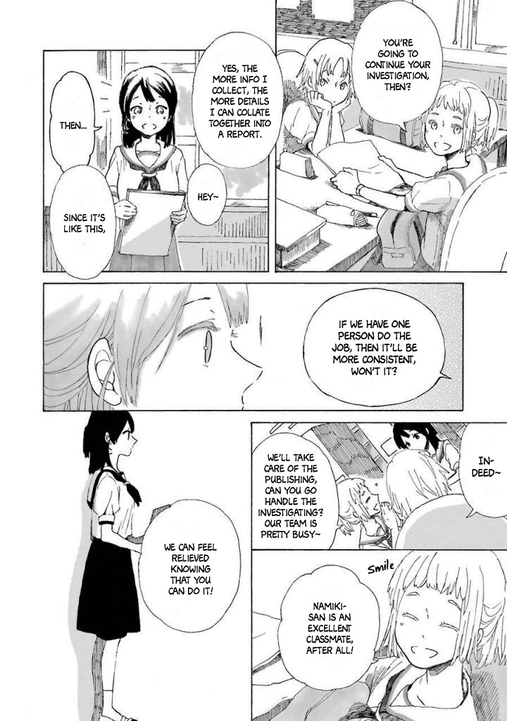 Natsuyasumi No Tomo Chapter 2 #13