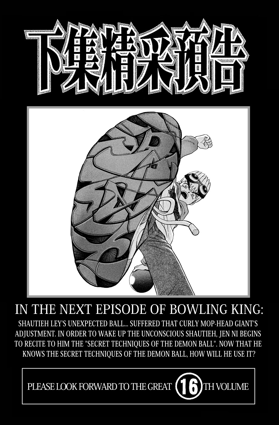 Bowling King Chapter 146.5 #186