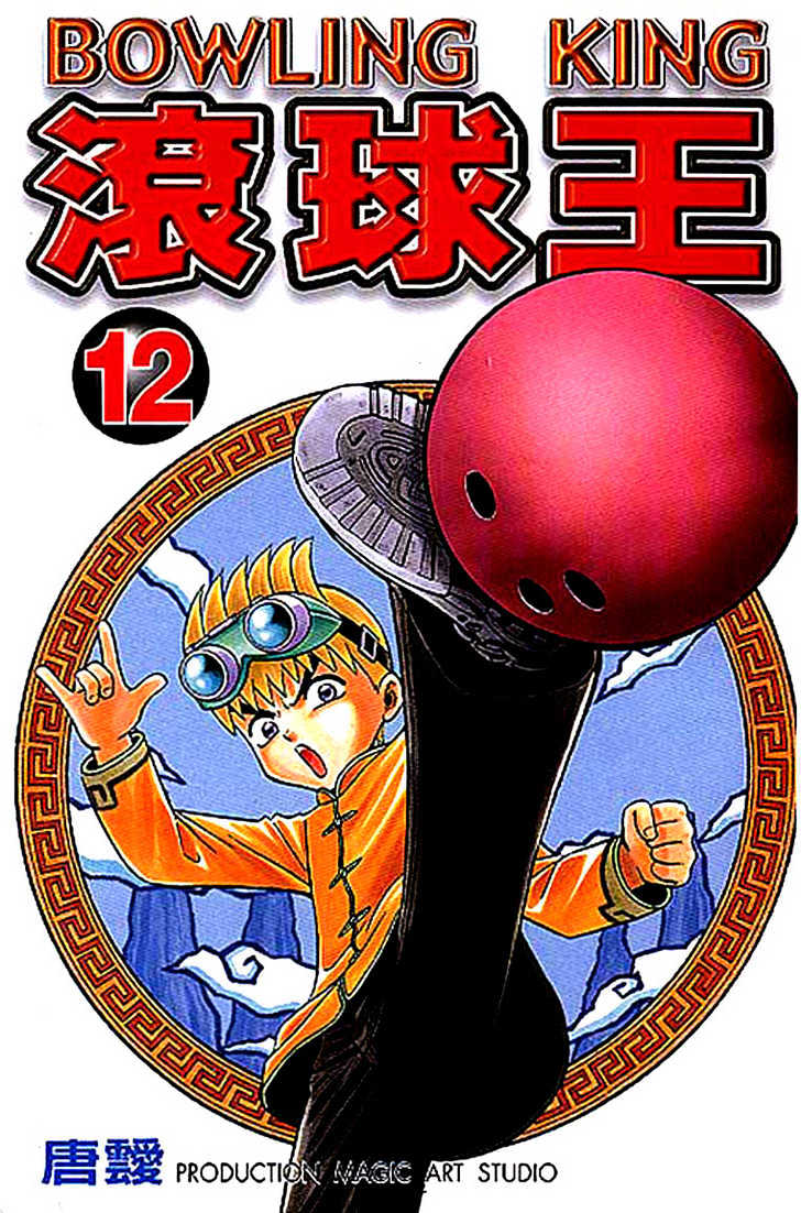 Bowling King Chapter 114 #1