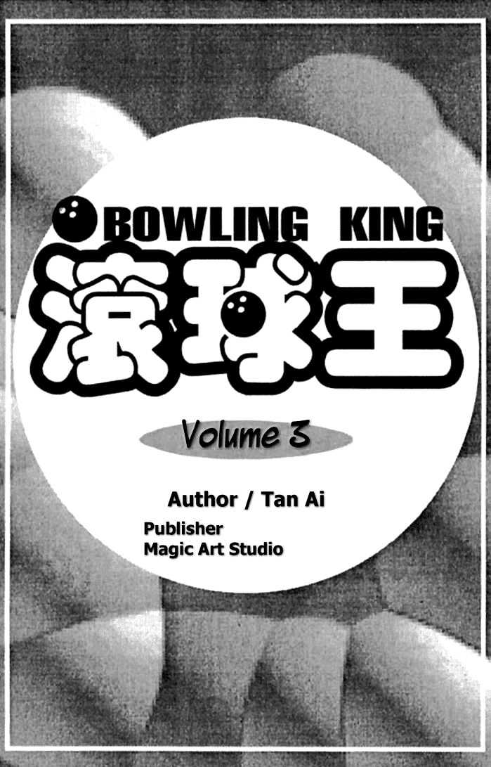 Bowling King Chapter 16 #2
