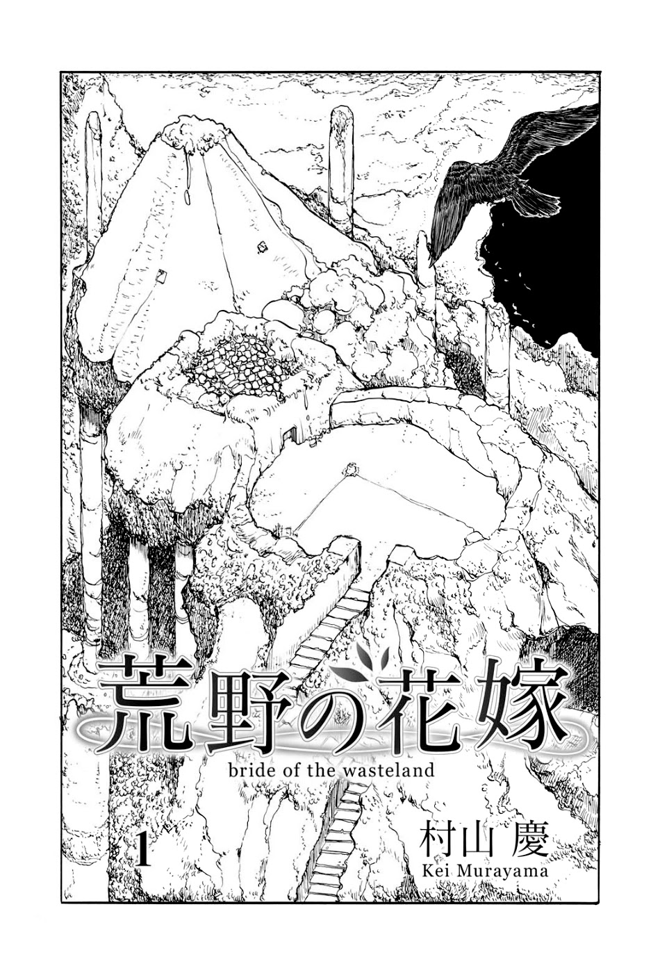 Kouya No Hanayome Chapter 1 #6