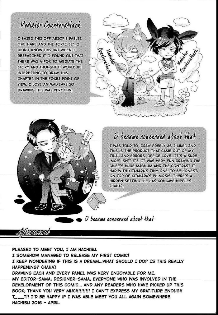 Shitsuji Kanzaki No Yuuutsu Chapter 7 #12
