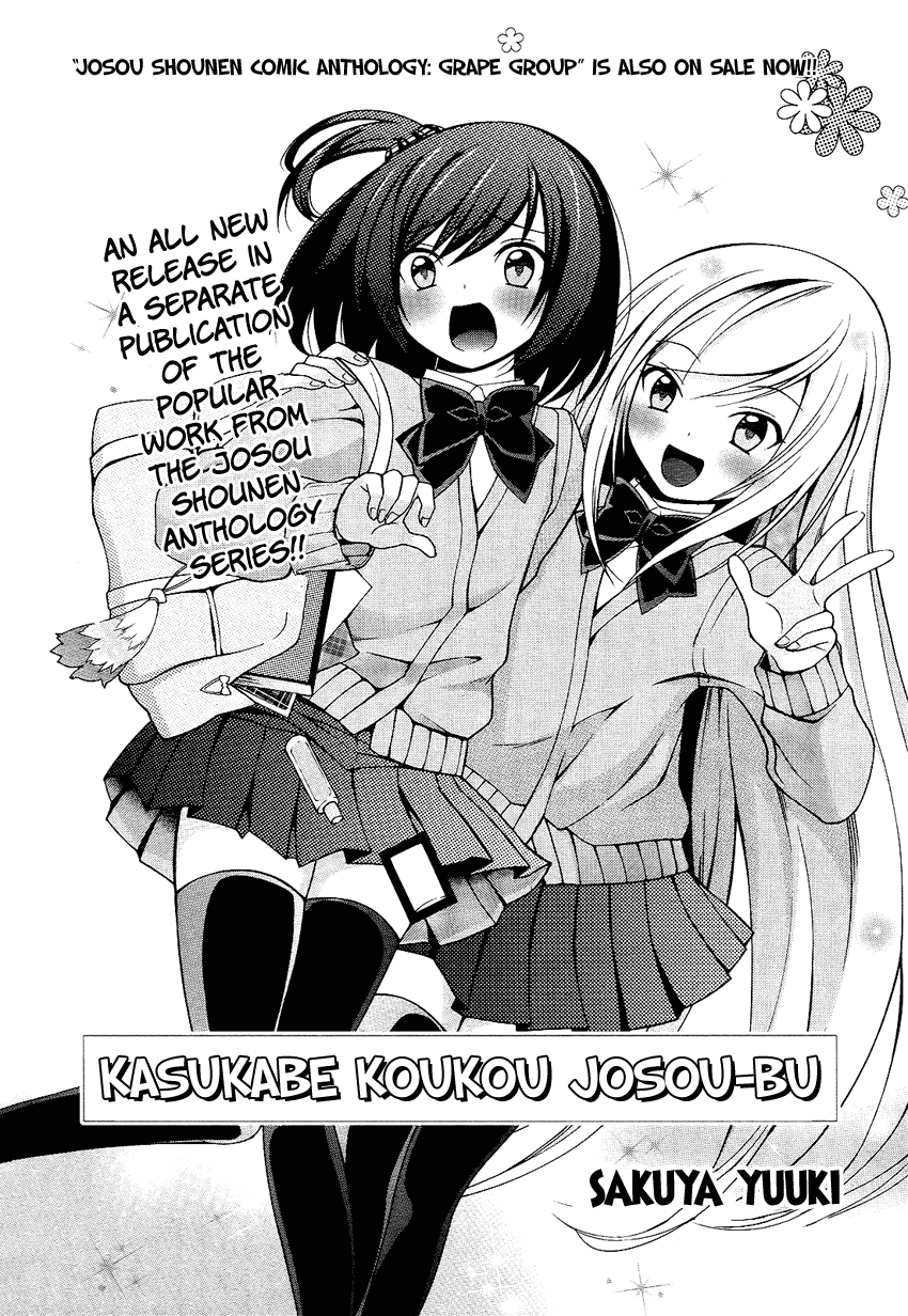 Kasukabe Koukou Josou-Bu Chapter 0.2 #3