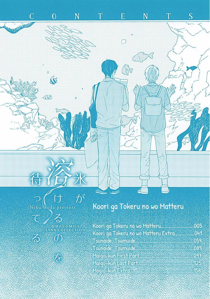 Koori Ga Tokeru No O Matteru Chapter 1 #6