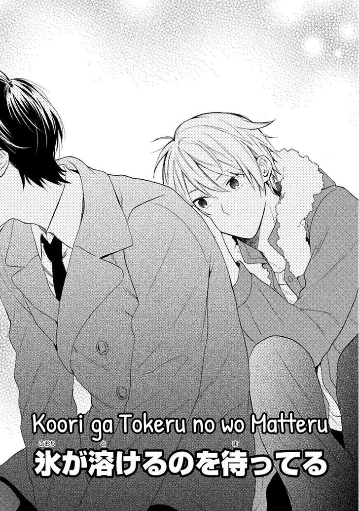 Koori Ga Tokeru No O Matteru Chapter 1 #7