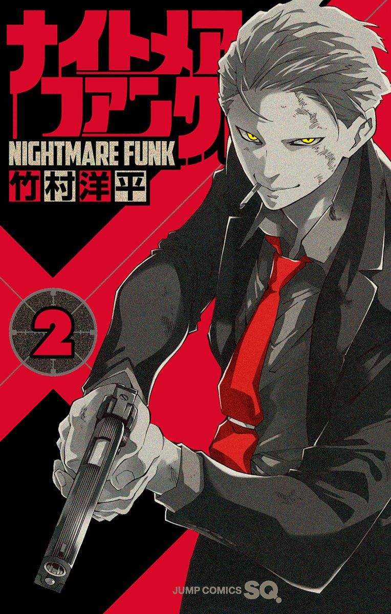 Nightmare Funk Chapter 5 #1