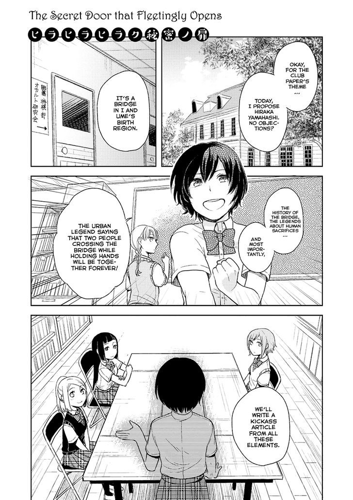 Cider To Nakimushi. Chapter 3 #2