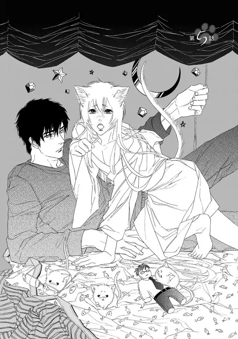 Goshujinsama Toke Dama Chapter 5 #1