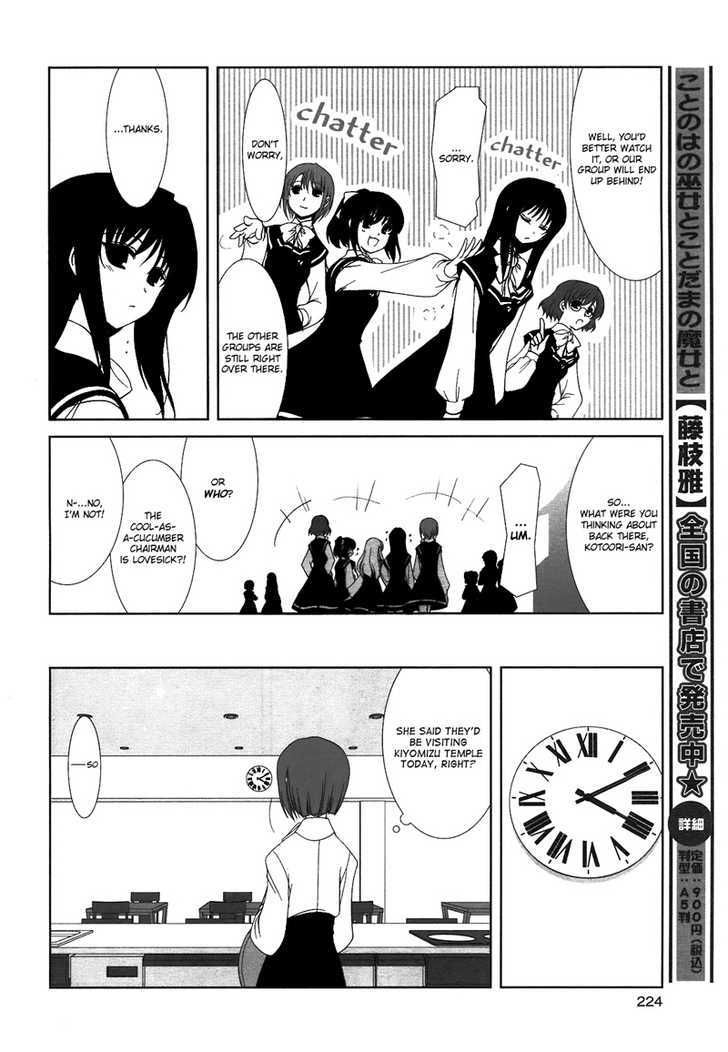 Ameiro Kouchakan Kandan Chapter 4 #6