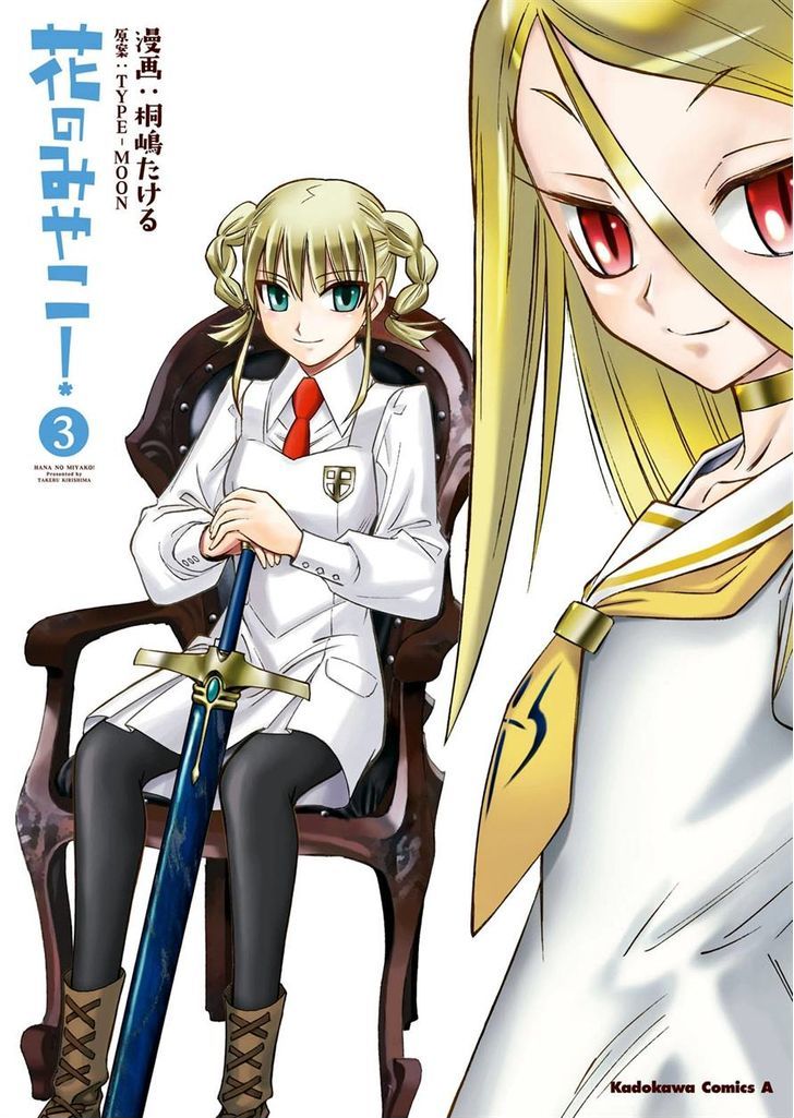 Hana No Miyako! Chapter 12 #1