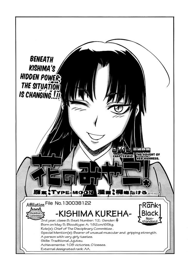 Hana No Miyako! Chapter 10 #3