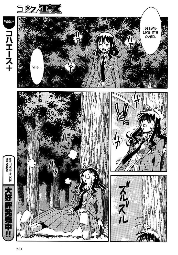 Hana No Miyako! Chapter 10 #13