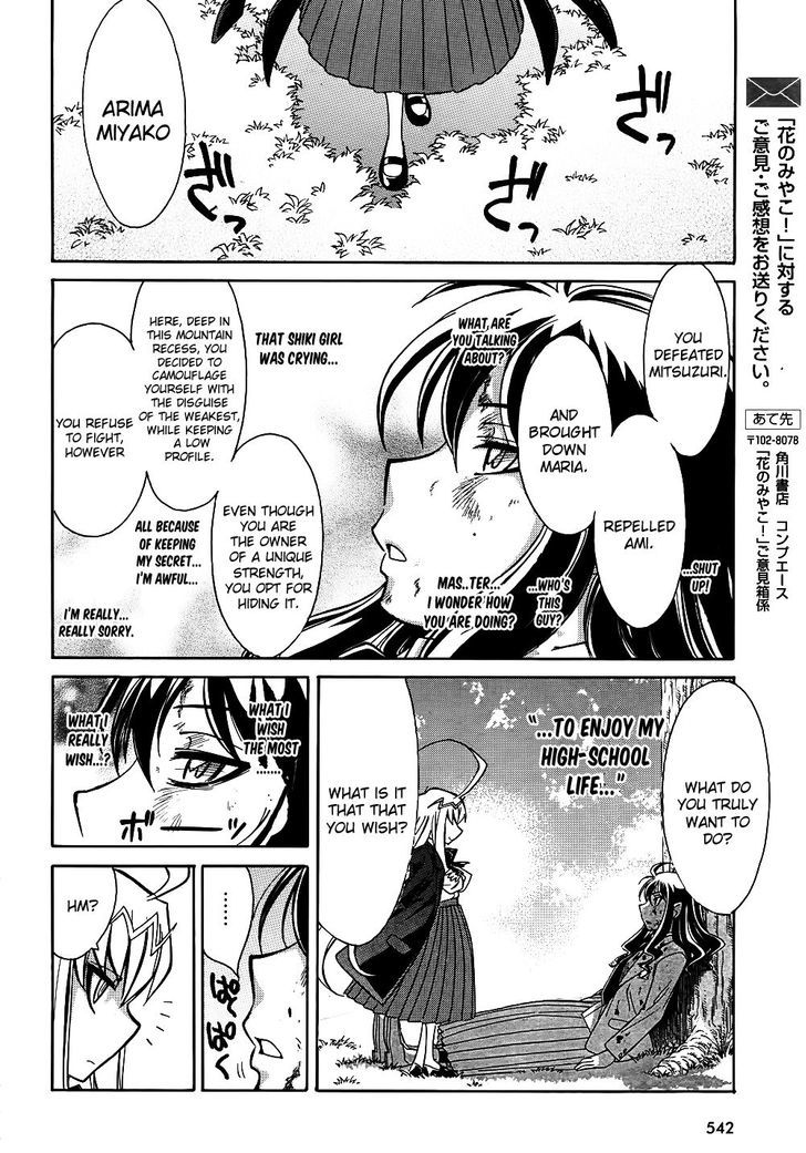 Hana No Miyako! Chapter 10 #23