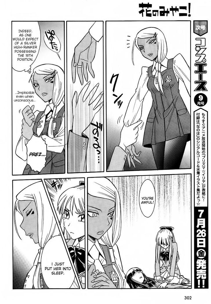 Hana No Miyako! Chapter 8 #8