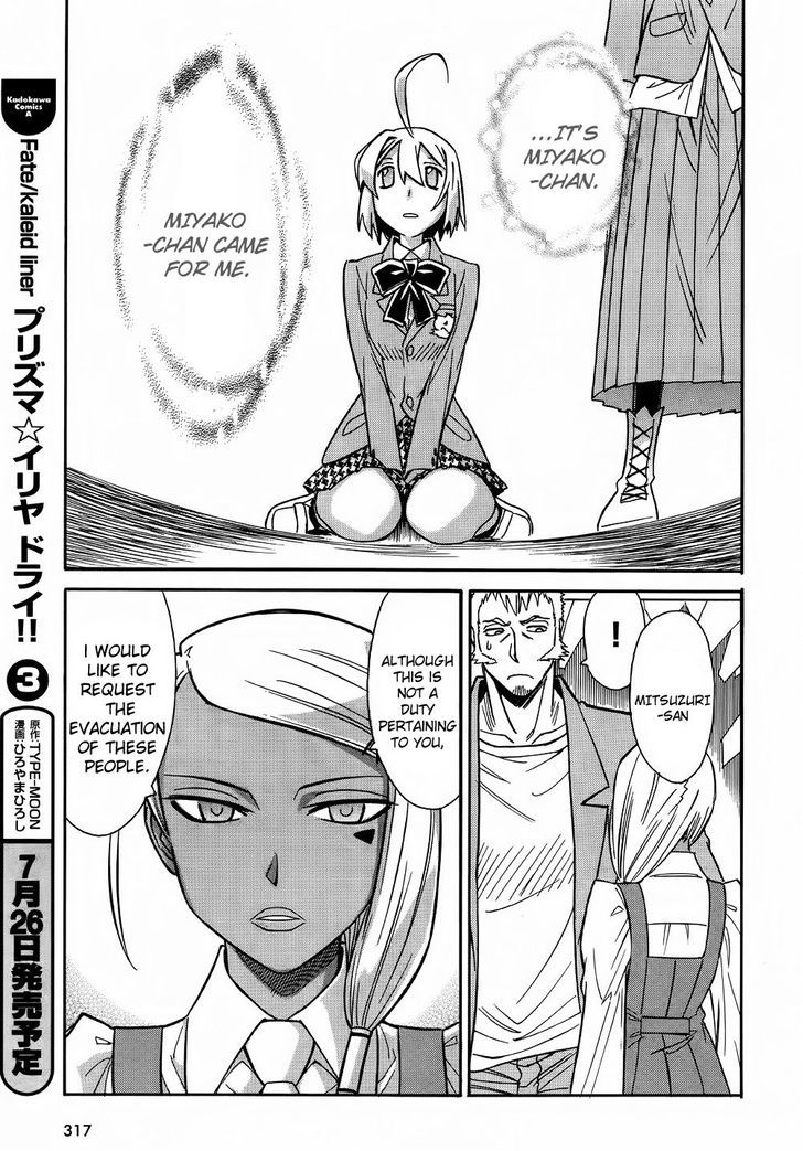 Hana No Miyako! Chapter 8 #21