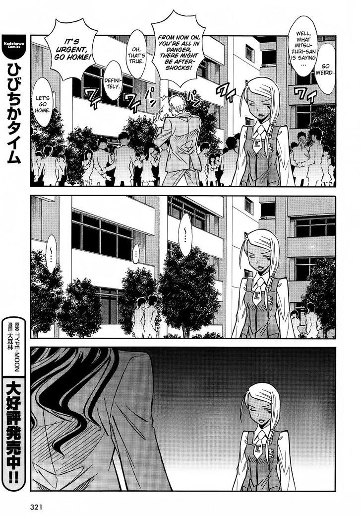 Hana No Miyako! Chapter 8 #25