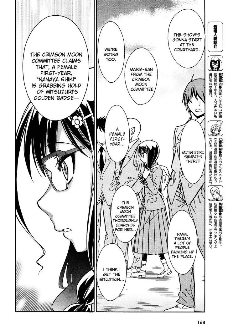 Hana No Miyako! Chapter 7 #5