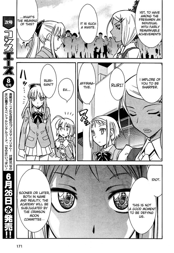 Hana No Miyako! Chapter 7 #8