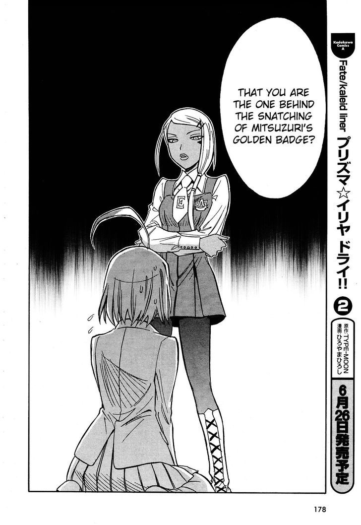 Hana No Miyako! Chapter 7 #15