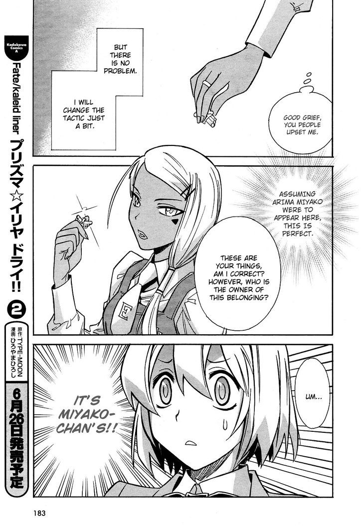 Hana No Miyako! Chapter 7 #20