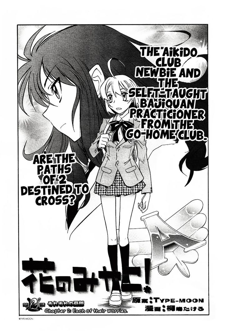 Hana No Miyako! Chapter 2 #3