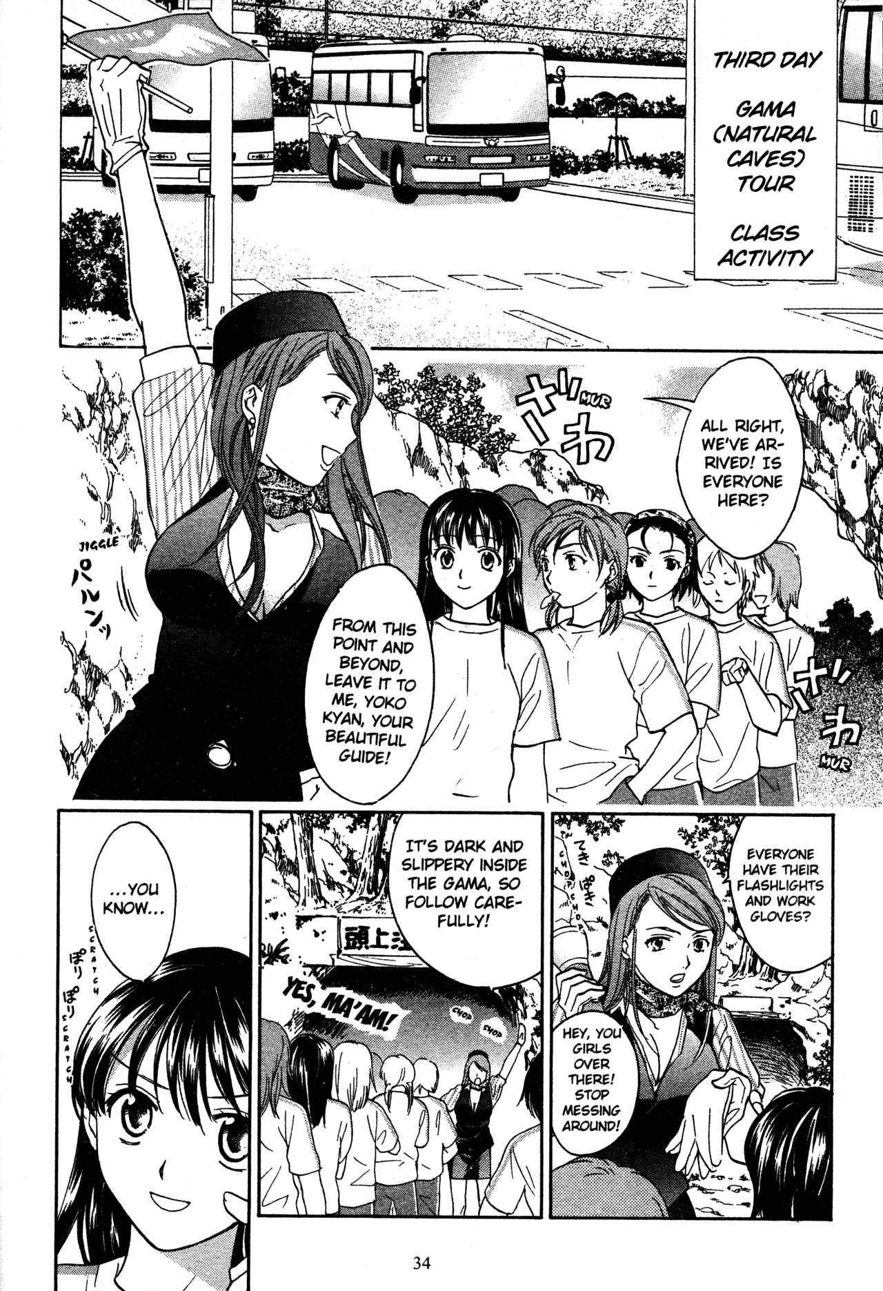 High School Girls Chapter 70 #10